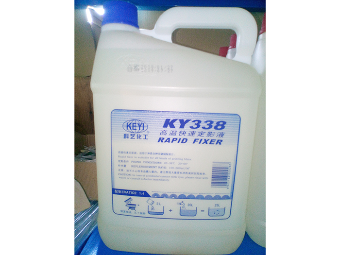 KY-388高效快速定影液