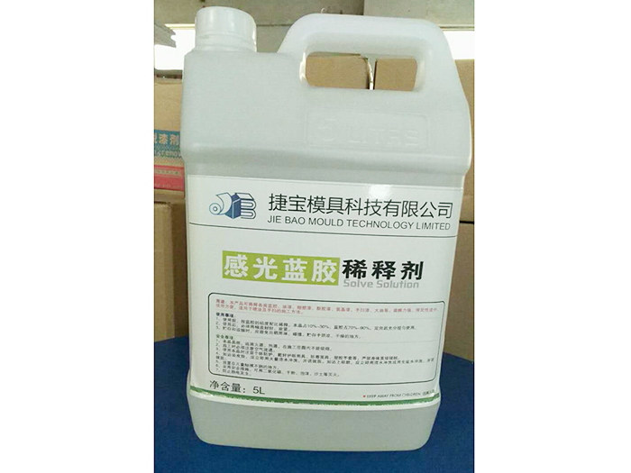 感光藍(lán)膠稀釋劑5L