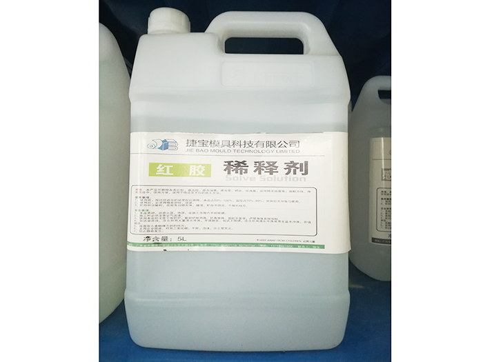 感光紅膠稀釋劑5L