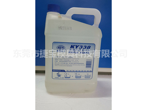 KY338 高溫快速定影液 5L