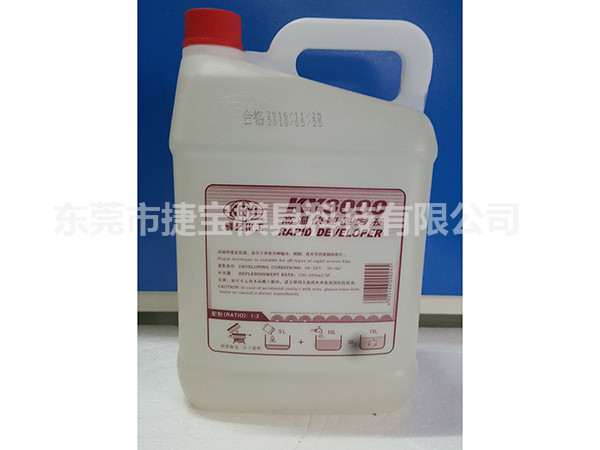 KY3000 高溫快速顯影液 5L